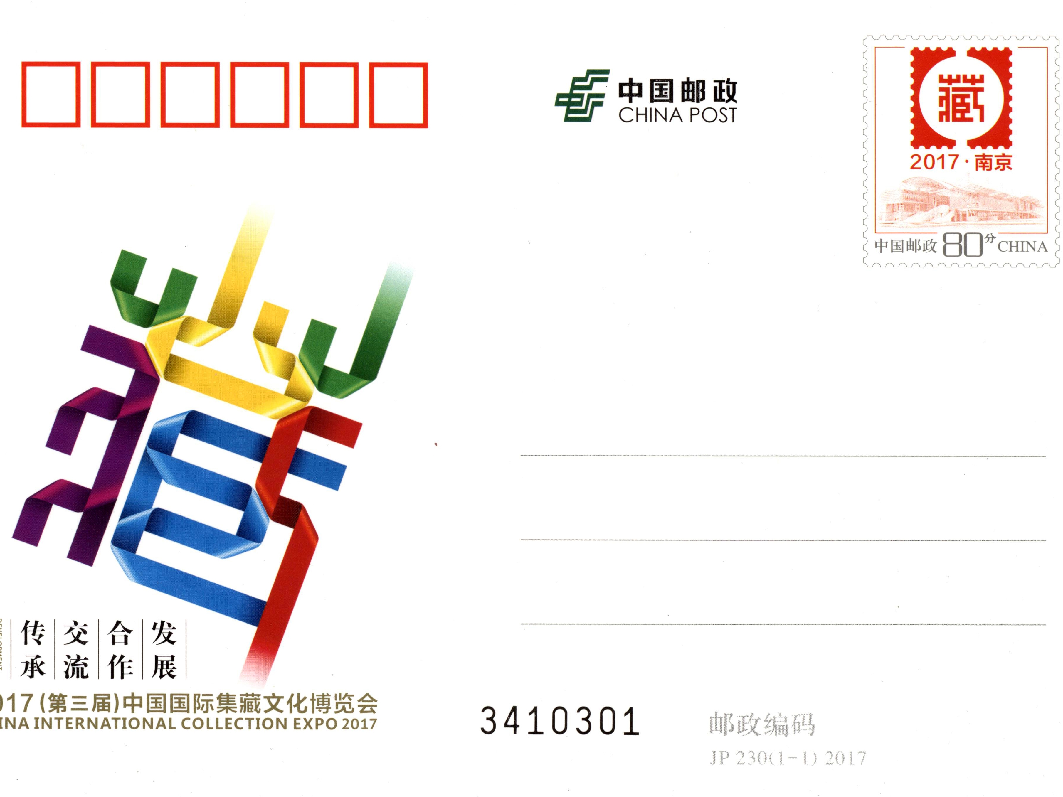 中国邮政储蓄2020新版标志图片素材-编号38556511-图行天下